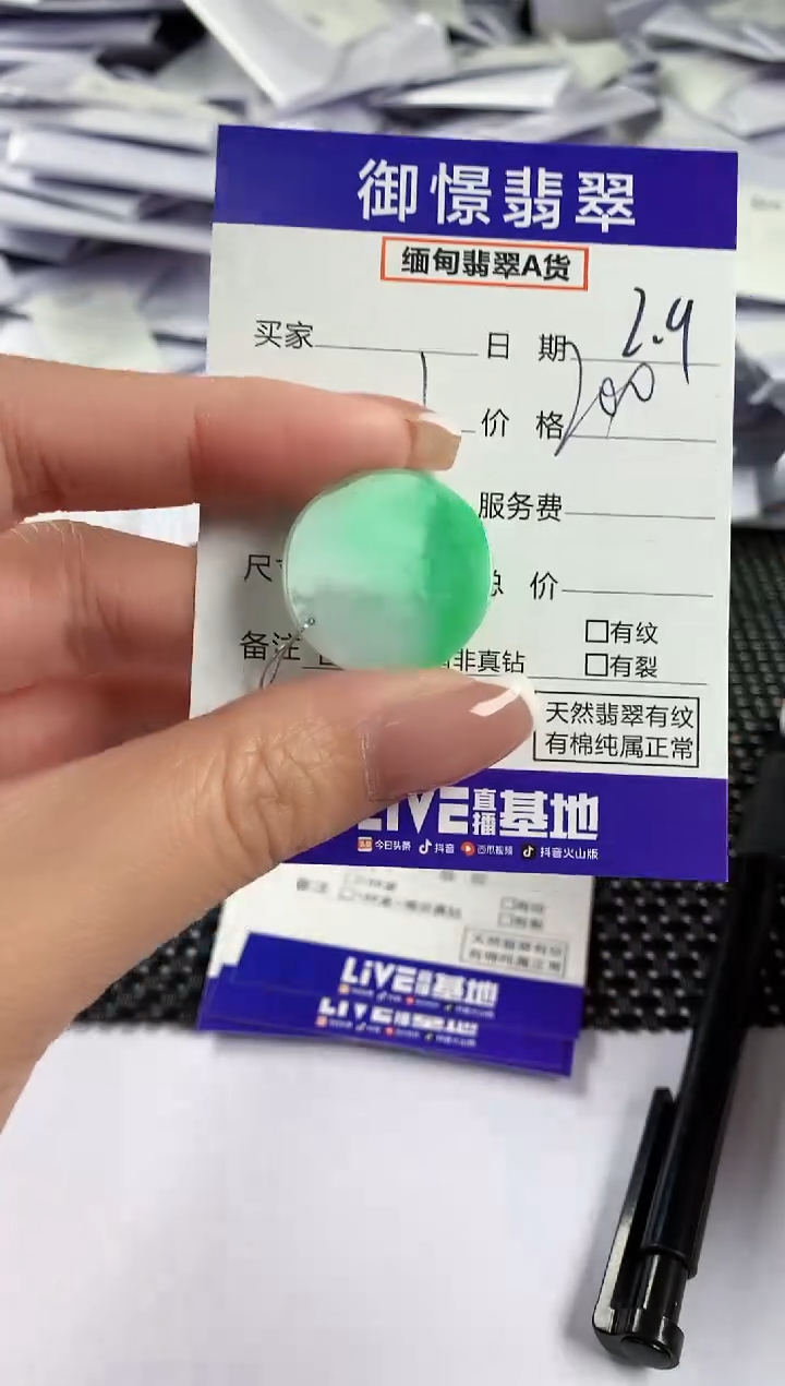 【闪购商品】翡翠颈饰未镶嵌翡翠8