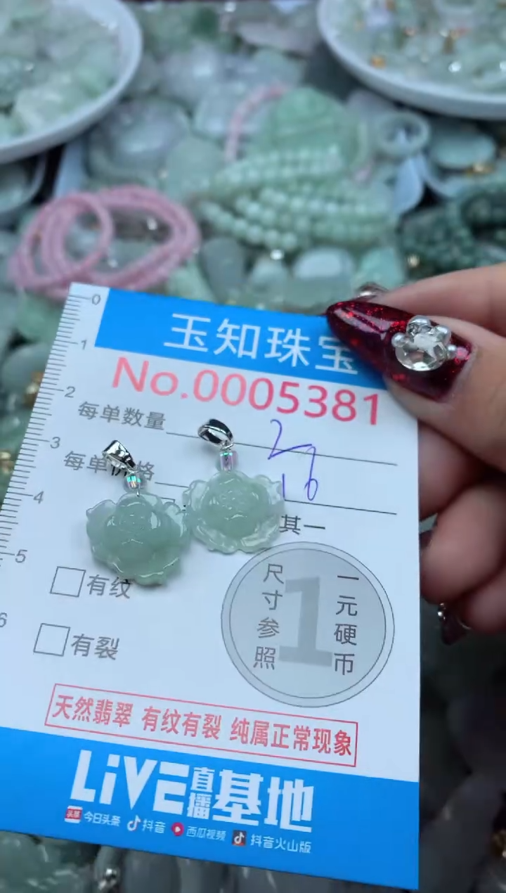 吊坠(不含链)未镶嵌翡翠5381