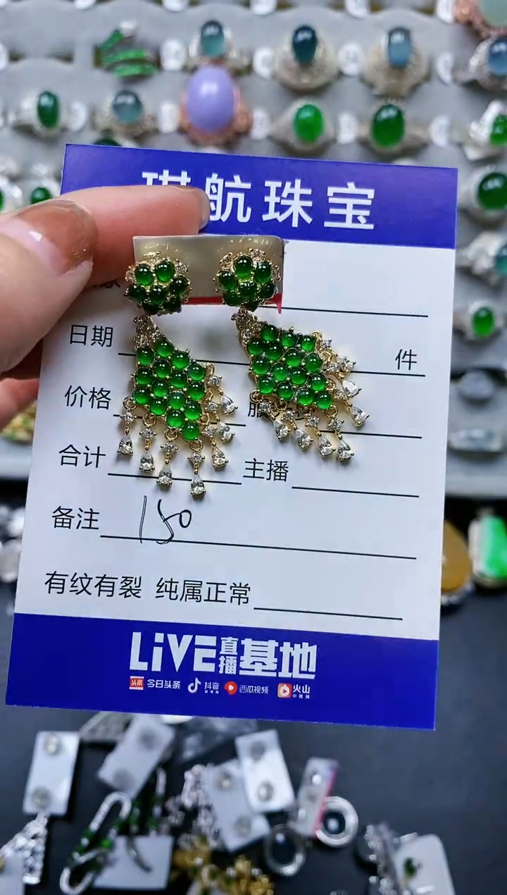 【闪购商品】翡翠耳饰银S925镶嵌0150