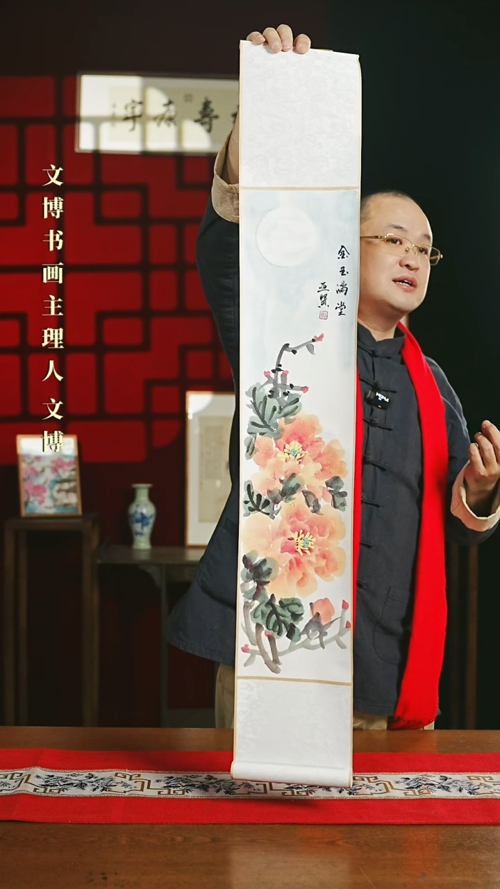 【闪购商品】国画绘画卷轴17*110金玉满堂