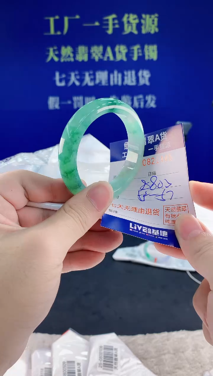未镶嵌手镯翡翠45
