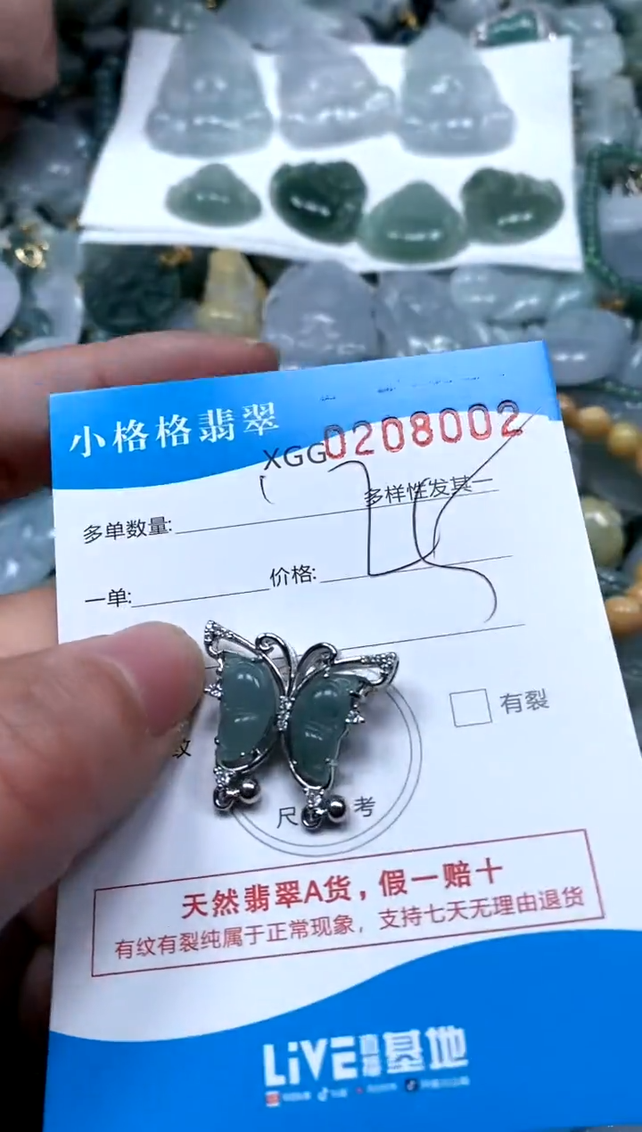 【闪购商品】翡翠颈饰未镶嵌闪购商品0208002