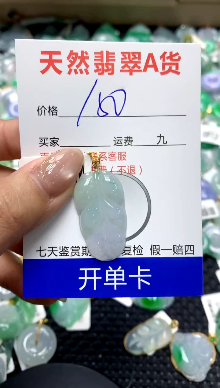 【闪购商品】翡翠颈饰18K金镶嵌1111111111