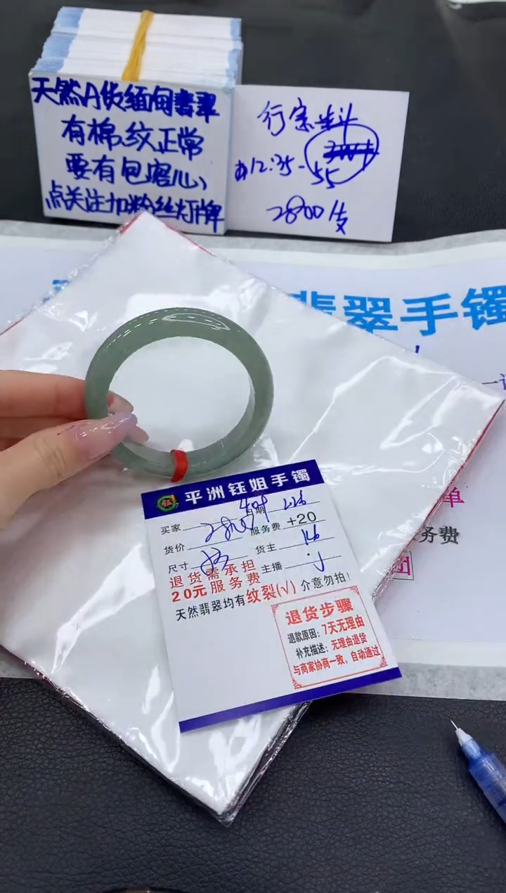 【闪购商品】翡翠手镯未镶嵌1111111111