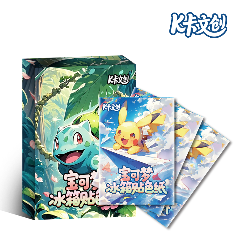 【新手fufu】K卡文创x宝可梦动漫限量收藏色纸冰箱贴-默认代拆