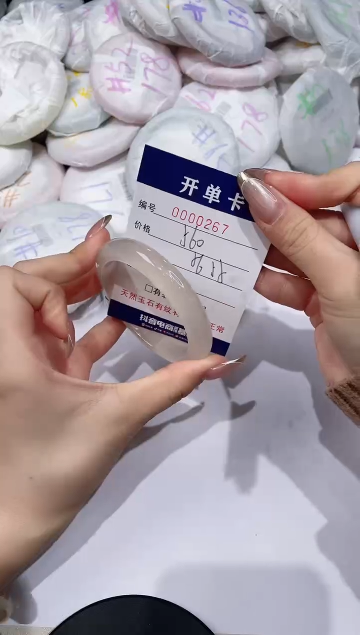 【闪购商品】玛瑙/玉髓手镯未镶嵌267