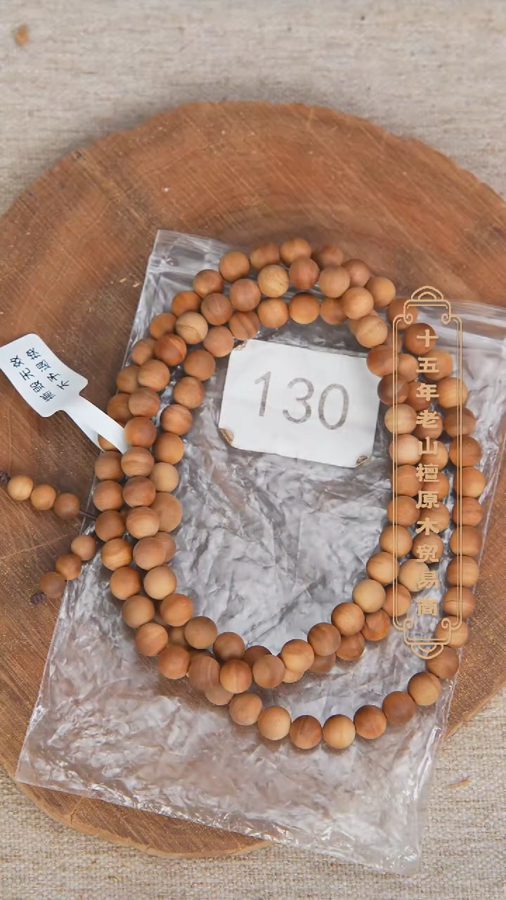 【闪购商品】檀香木手串/手链塞勒姆树根黑横08*108奶甜随机130