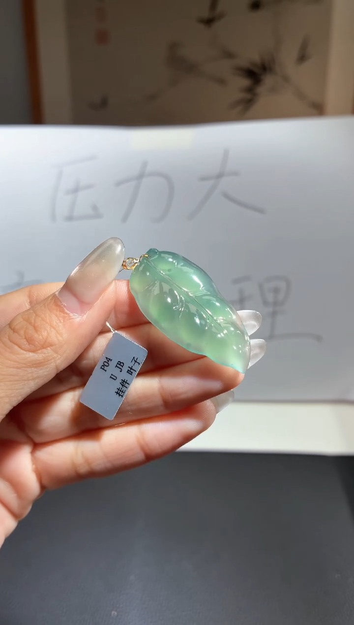 吊坠(不含链)18K金镶嵌翡翠叶子