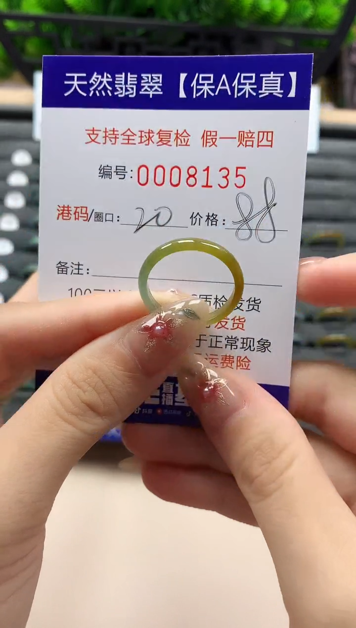 未镶嵌戒指翡翠天然  8135