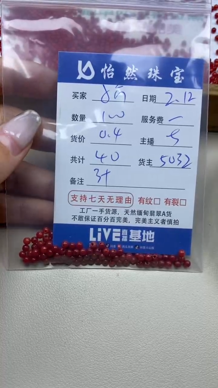 【闪购商品】翡翠手串未镶嵌卡3+（100/0.4）