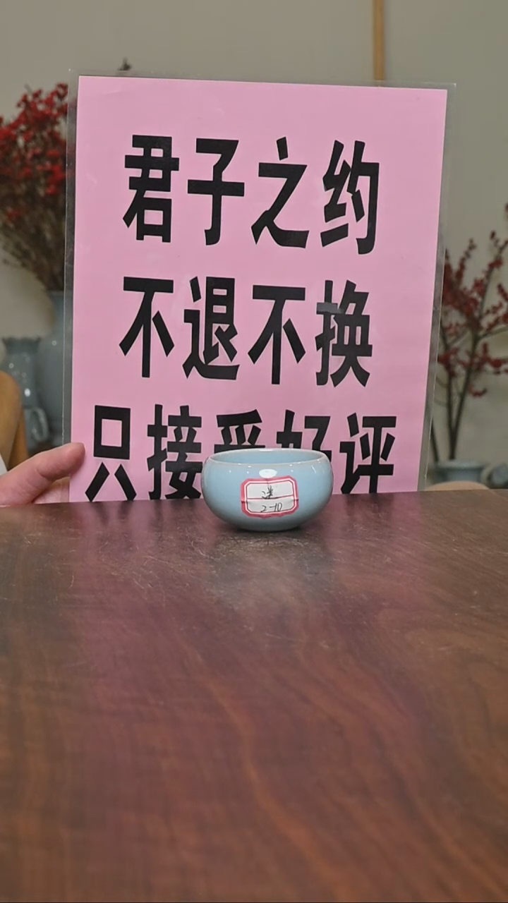 【闪购商品】其他微瑕天青釉截屏无款小禅定