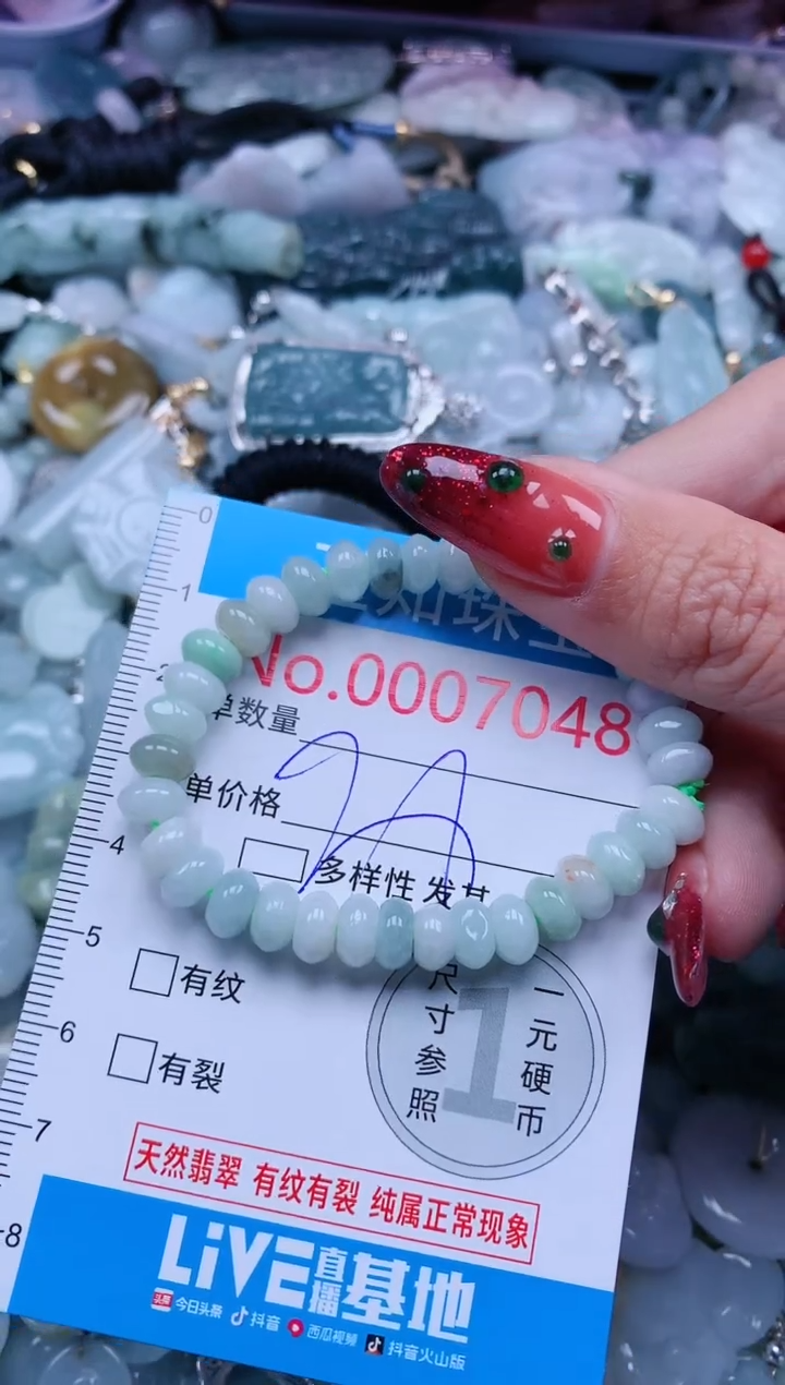 【闪购商品】翡翠吊坠(不含链)未镶嵌7048