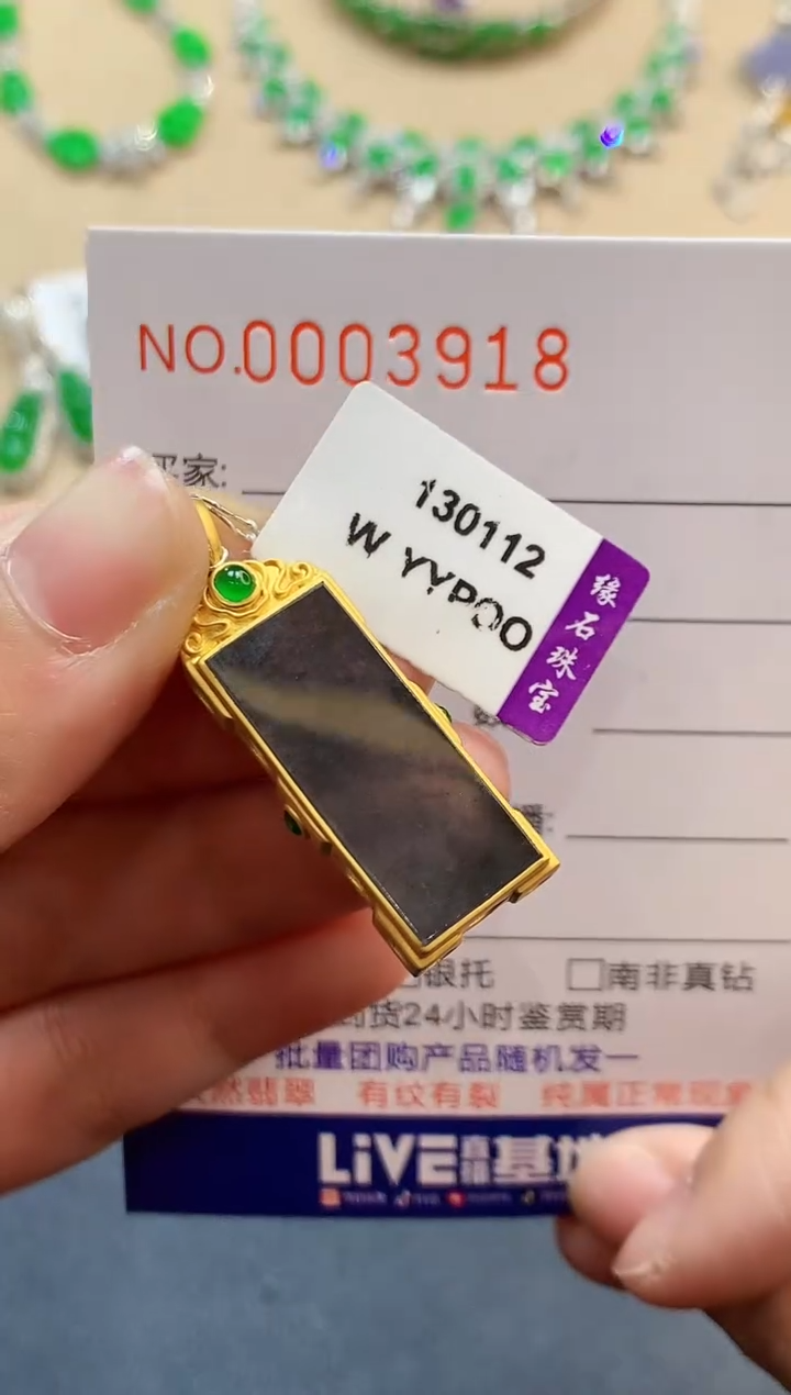 【闪购商品】翡翠吊坠(不含链)18K金镶嵌3918
