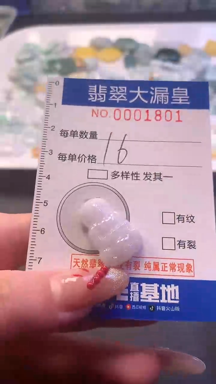 【闪购商品】翡翠吊坠(不含链)未镶嵌1801