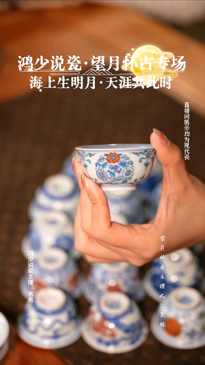 瓷望月怀古斗彩团菊小宫碗