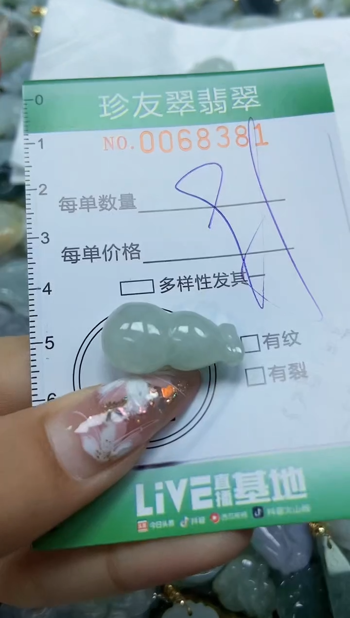 【闪购商品】翡翠颈饰未镶嵌闪购商品0068381