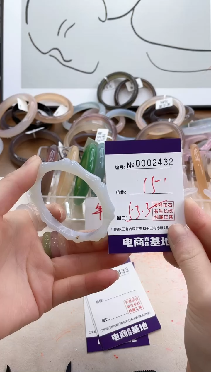 【闪购商品】玛瑙/玉髓手镯未镶嵌2432