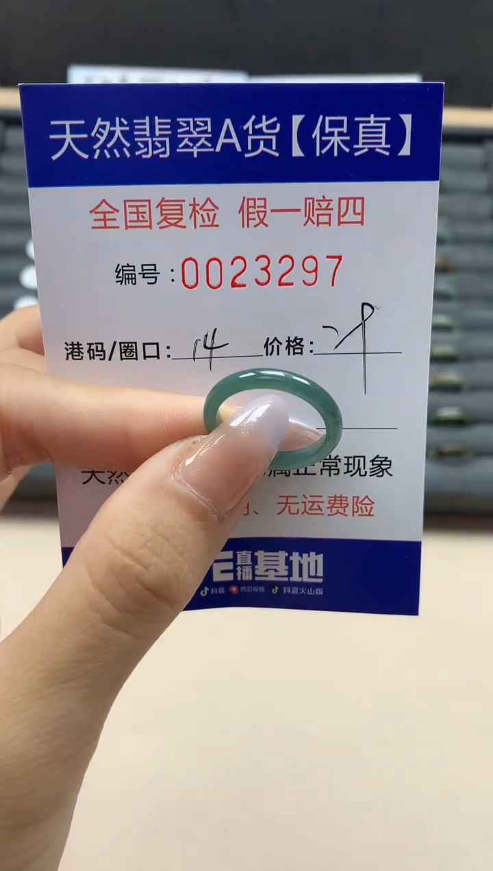 【闪购商品】翡翠戒指未镶嵌天然23297