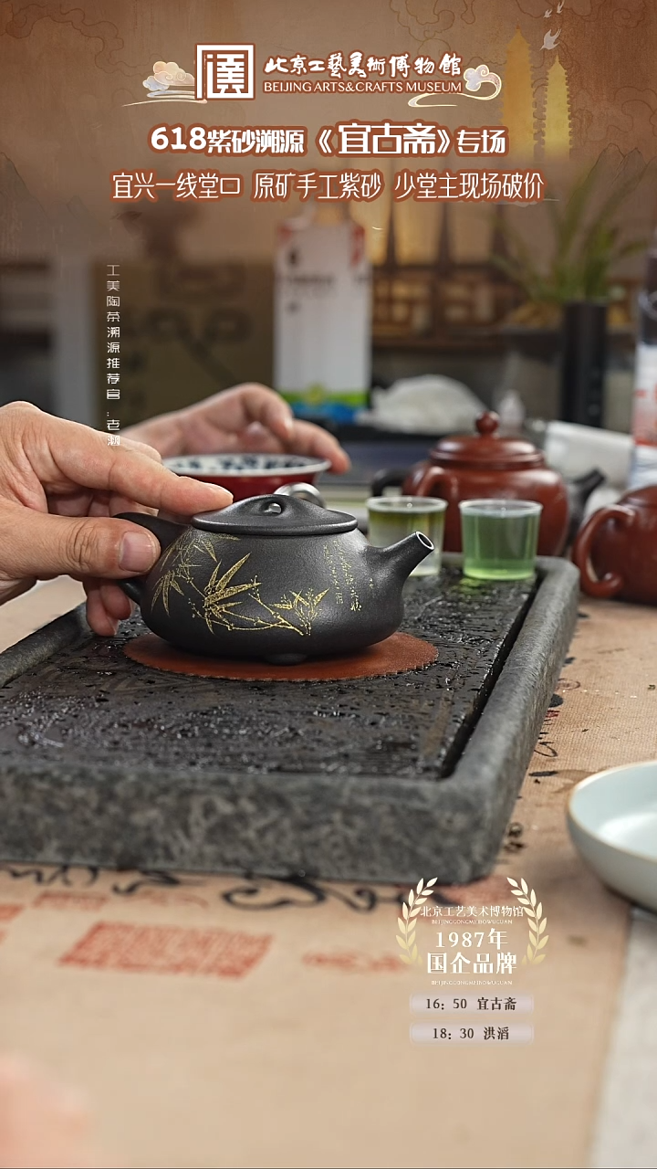 茶壶紫砂国企品牌 陶茶溯源 洪滔 021