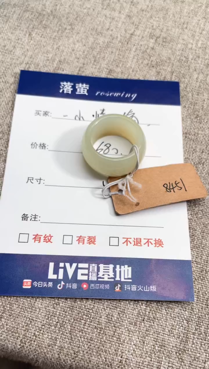 【闪购商品】和田玉（糖玉）戒指未镶嵌1