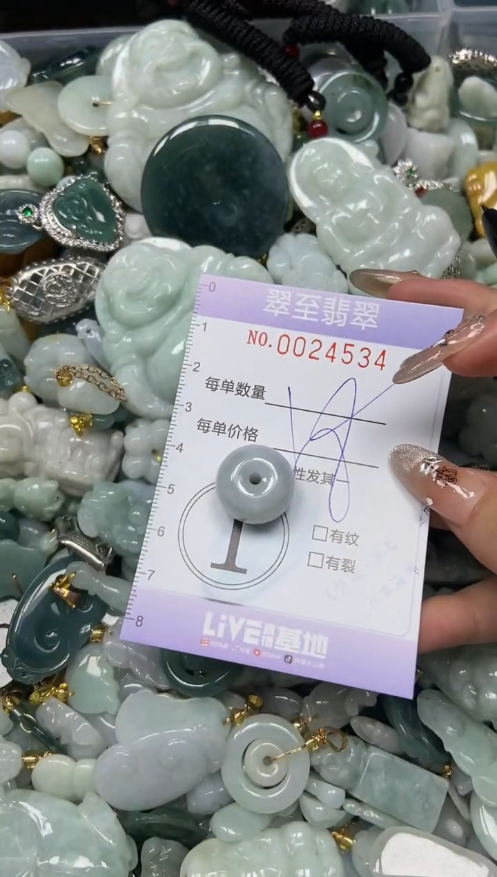 【闪购商品】翡翠颈饰未镶嵌闪购0024534