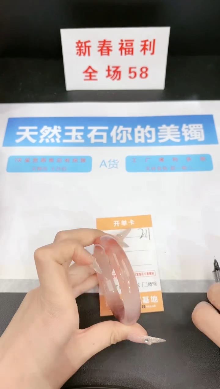 【闪购商品】石英质玉手镯未镶嵌211