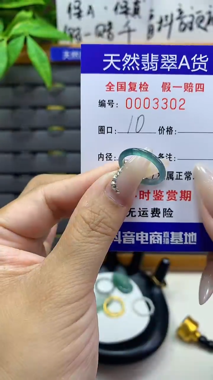 【闪购商品】翡翠戒圈未镶嵌天然翡翠A货3302