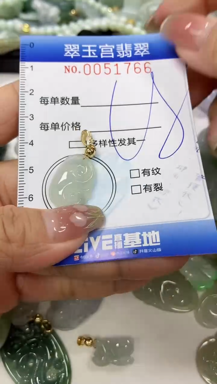 【闪购商品】翡翠颈饰未镶嵌闪购0051766