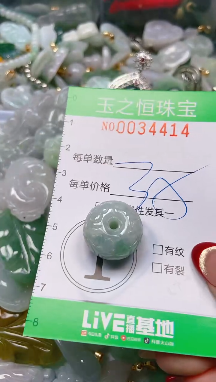 【闪购商品】翡翠颈饰未镶嵌闪购0034414