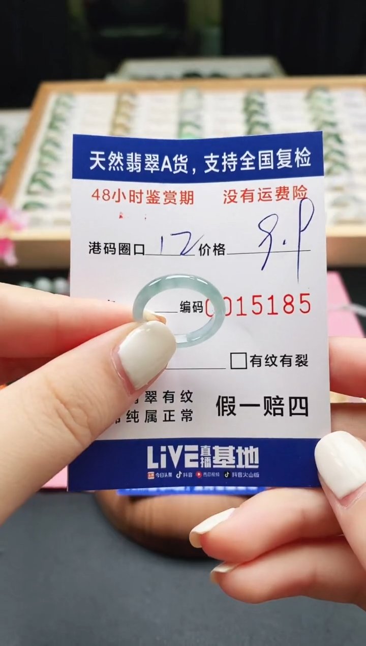 未镶嵌戒指翡翠天然A货翡翠戒圈5185