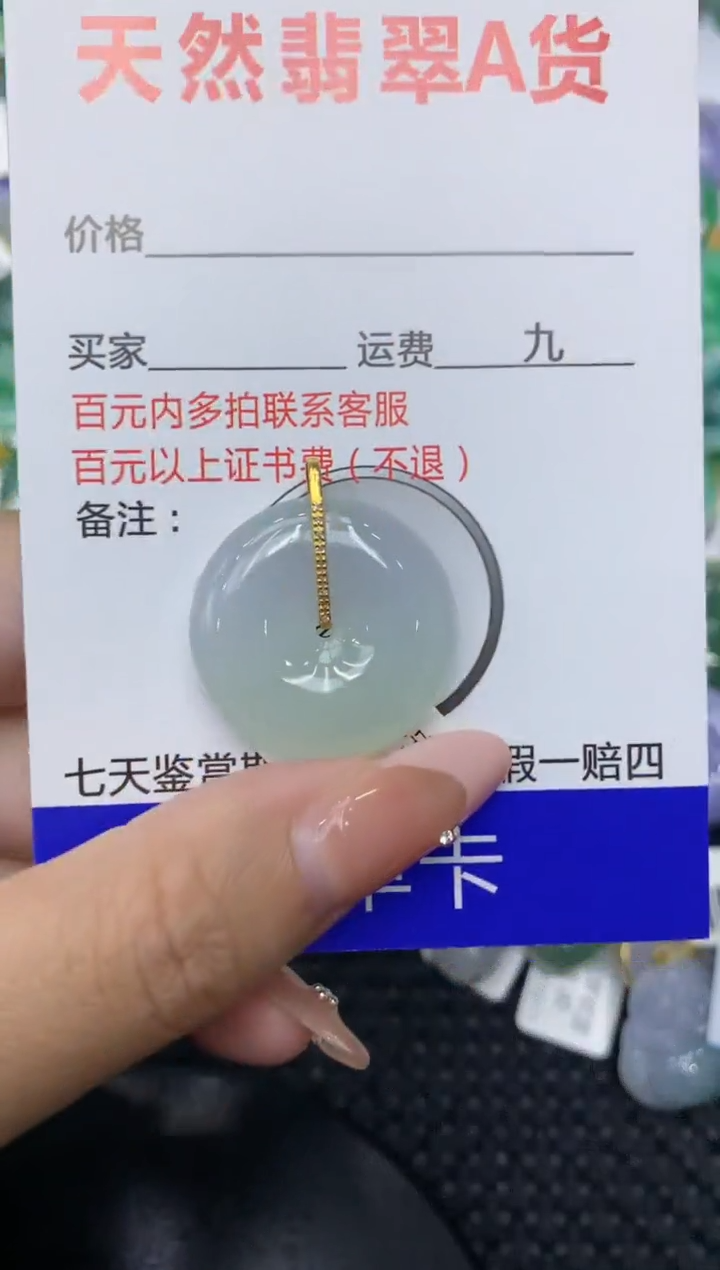 【闪购商品】翡翠颈饰18K金镶嵌111111111