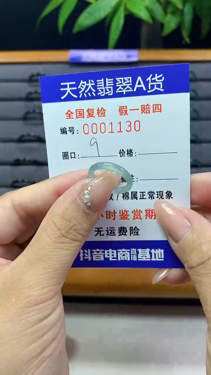 【闪购商品】翡翠戒圈未镶嵌天然翡翠A货1130
