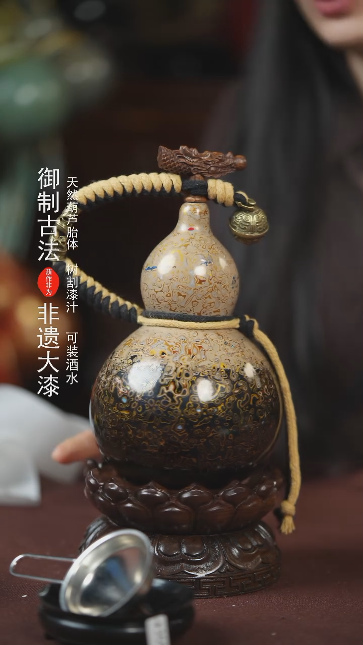 【闪购商品】310号500ml左右的非遗漆器酒葫芦