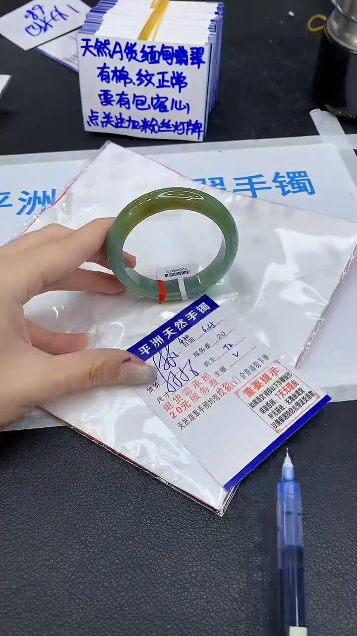 翡翠手镯未镶嵌1