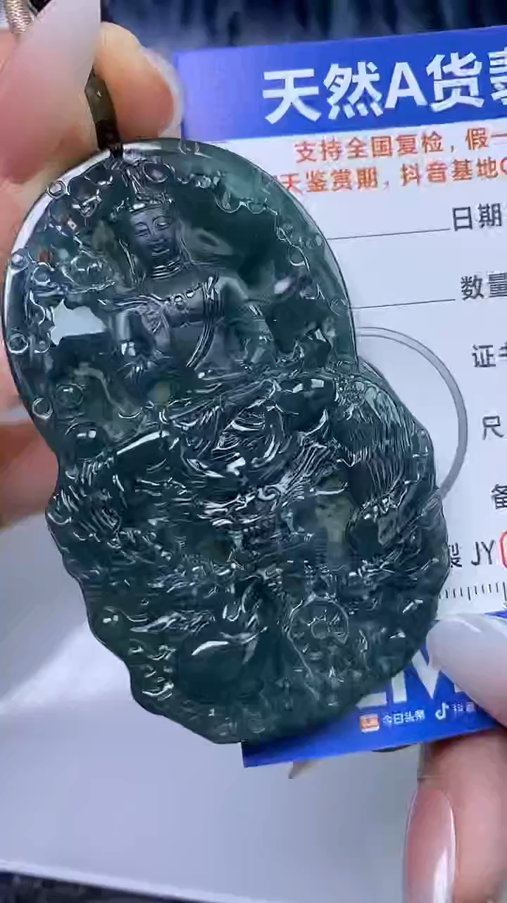 【闪购商品】翡翠颈饰未镶嵌A货翡翠8936