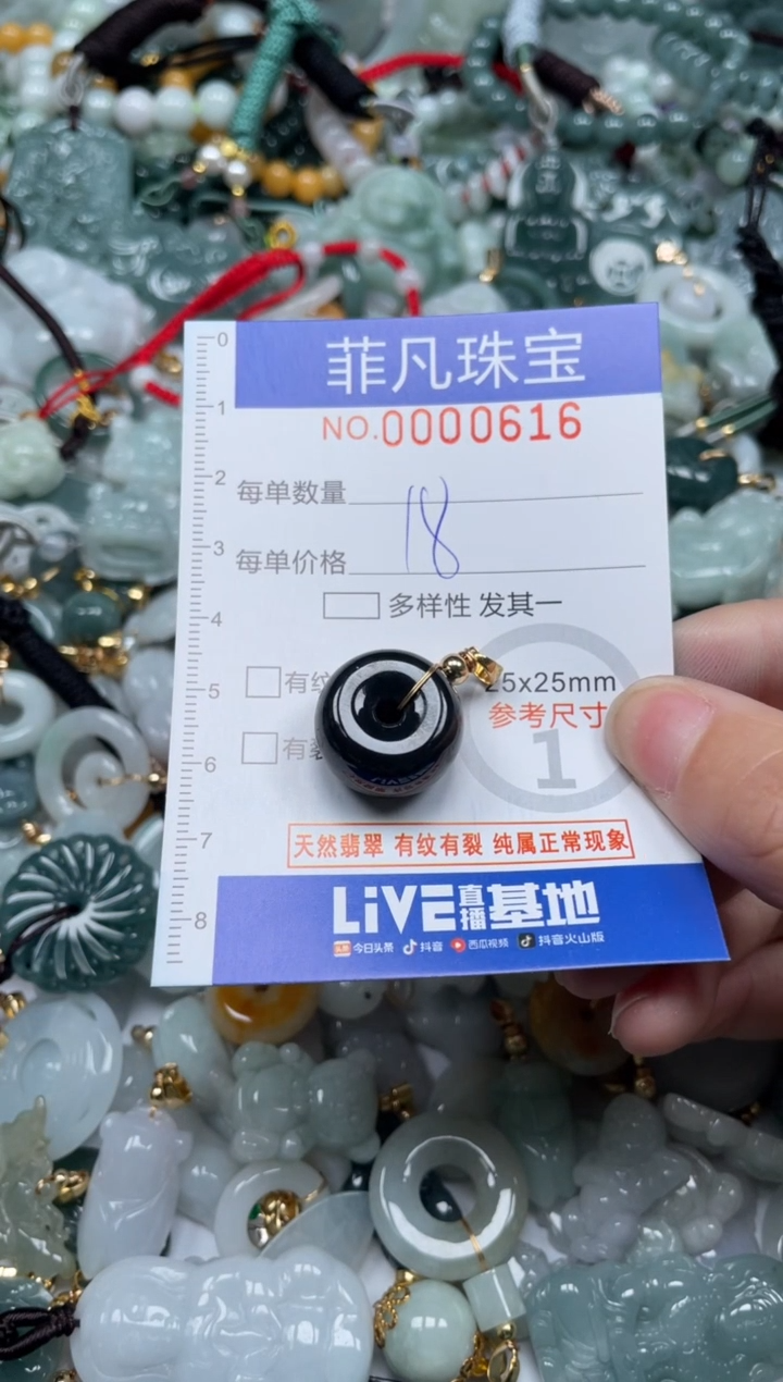 【闪购商品】翡翠颈饰未镶嵌00..0616