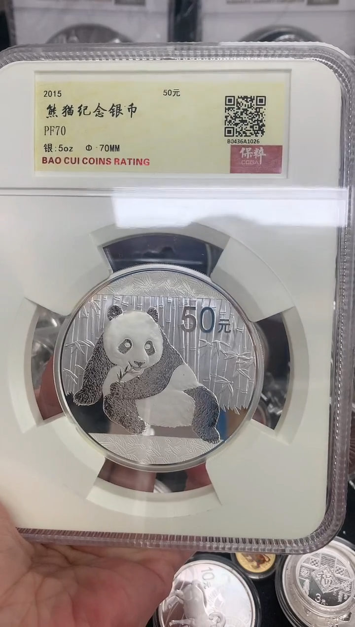 纯银吉**泽2015年5盎司熊猫银币无证