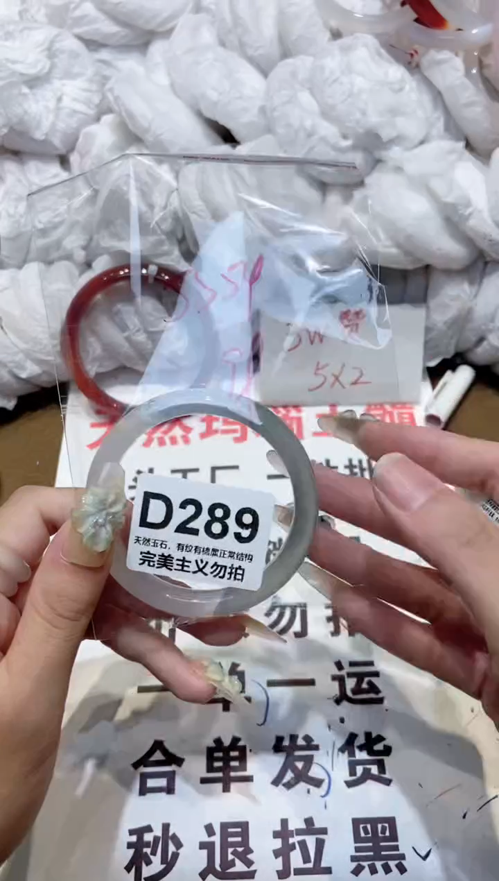 手镯玛瑙/玉髓未镶嵌54