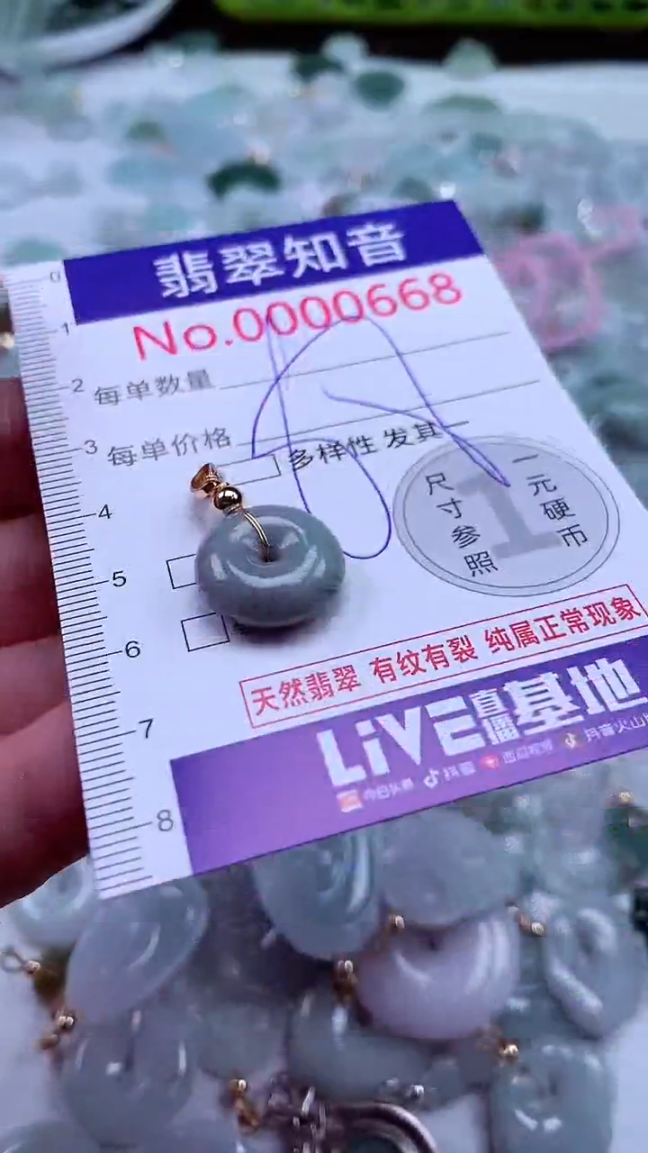 吊坠(不含链)未镶嵌翡翠668