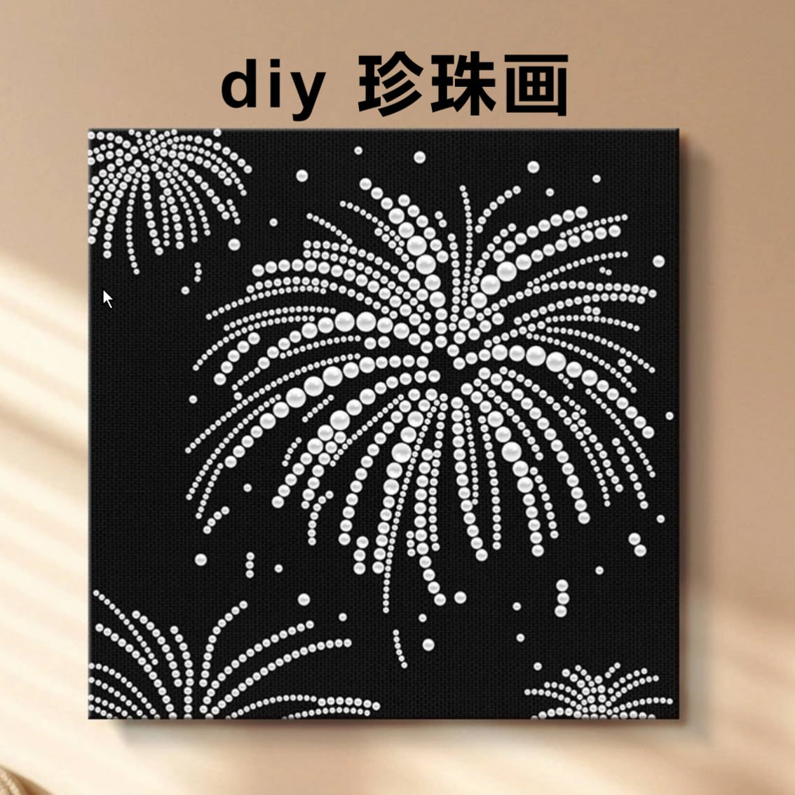 哪吒之魔童闹海贴画手工diy材料包益智玩具摆台