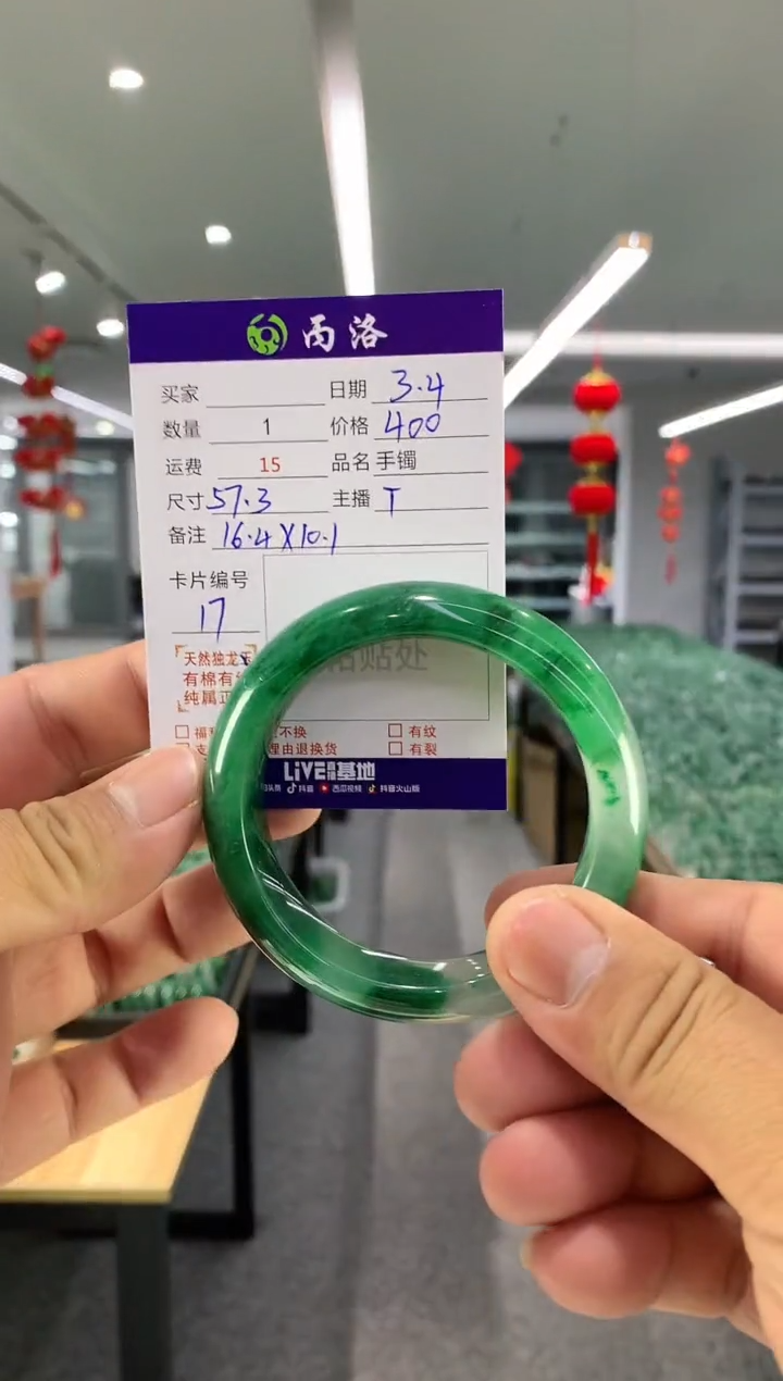 【闪购商品】石英质玉手镯未镶嵌手镯