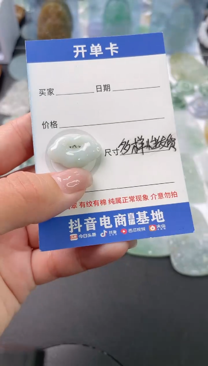 吊坠(不含链)未镶嵌翡翠多样性发其一