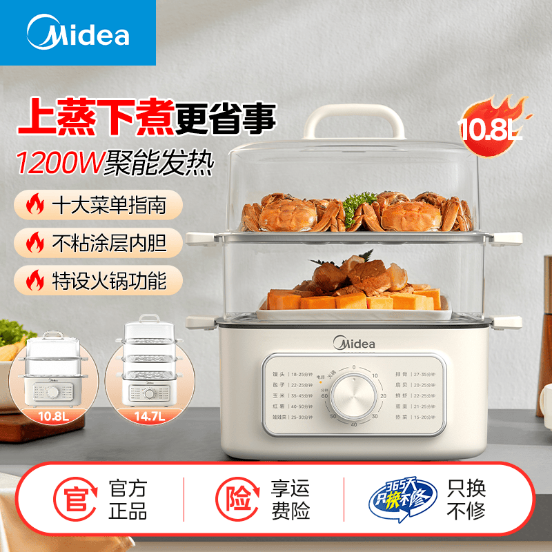MIDEA/美的电蒸锅多功能多层家用可视定时大容量蒸煮一体早餐机