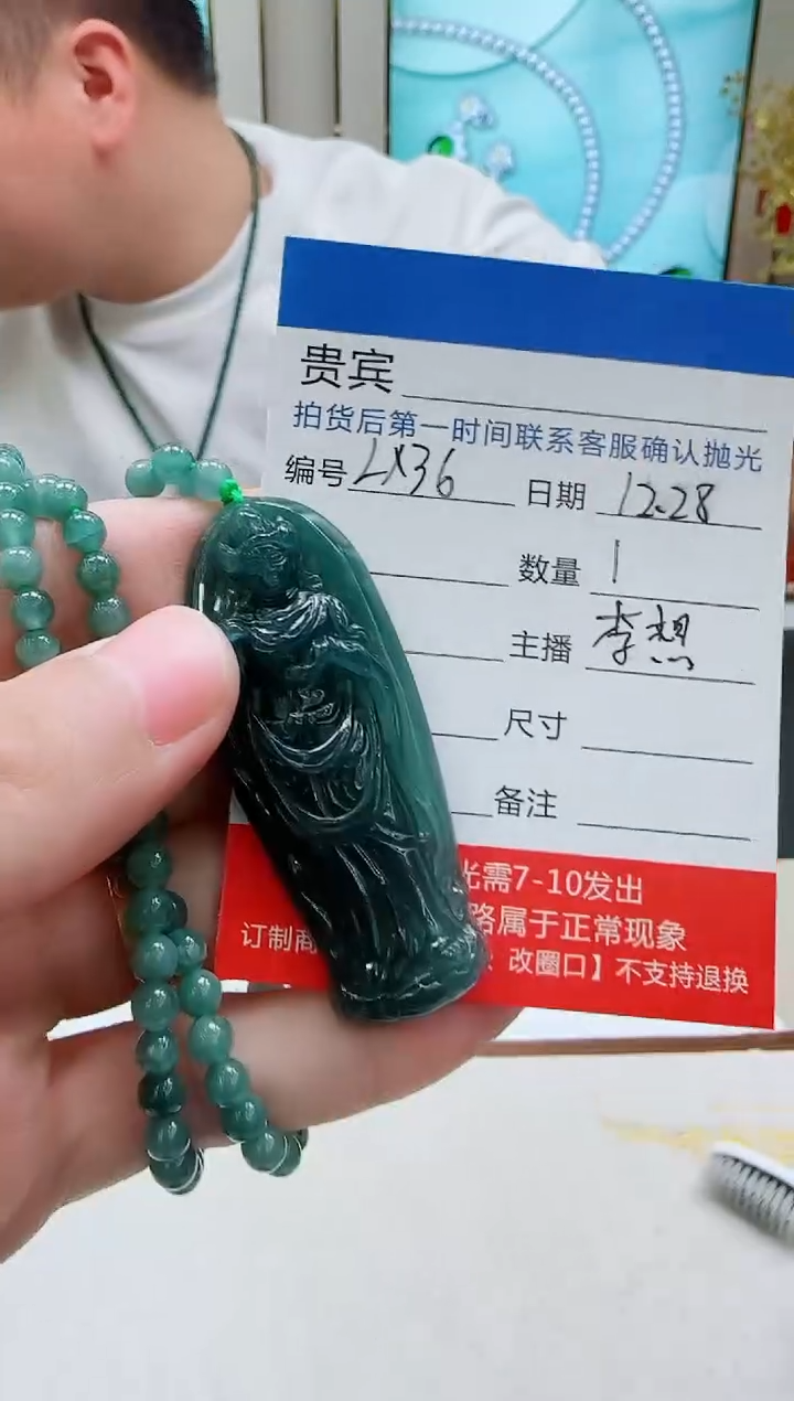 未镶嵌定制翡翠LX36翡翠吊坠赠珠链-多样性发其一