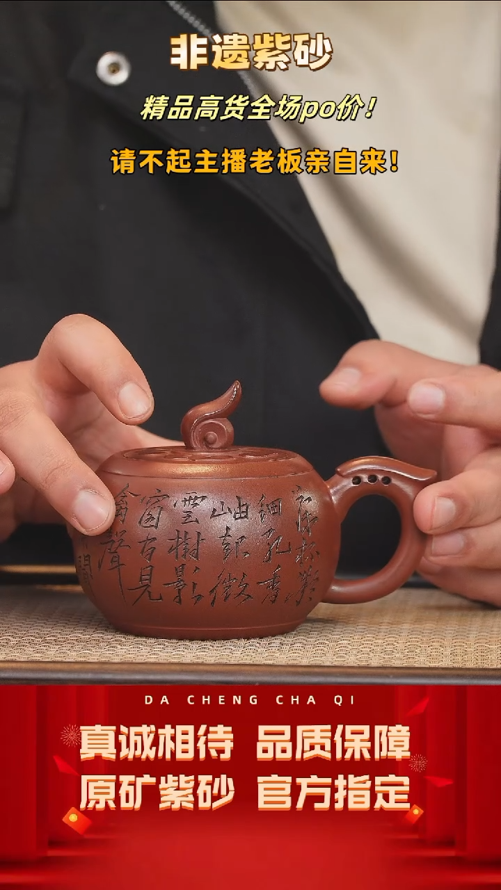 【闪购商品】紫砂茶壶80号 紫袍玉砂 270cc左右