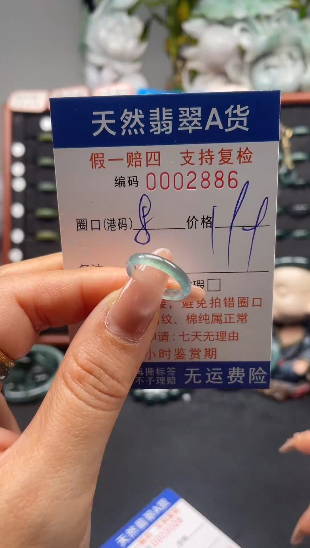 未镶嵌戒指翡翠8*2886