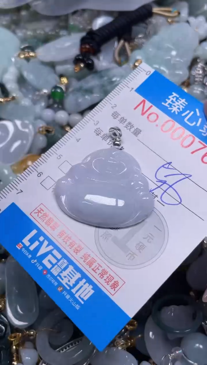 颈饰未镶嵌翡翠7675