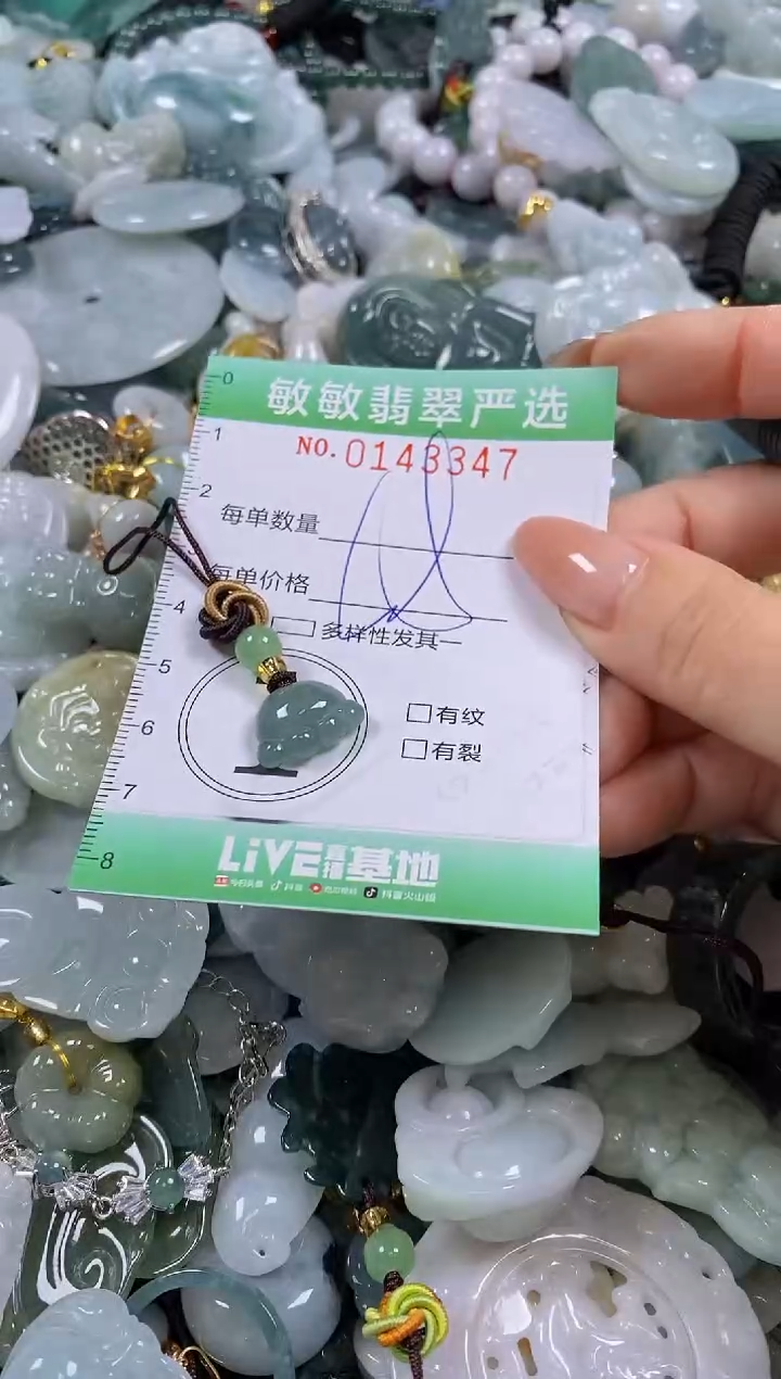 【闪购商品】翡翠未镶嵌颈饰闪购0143347