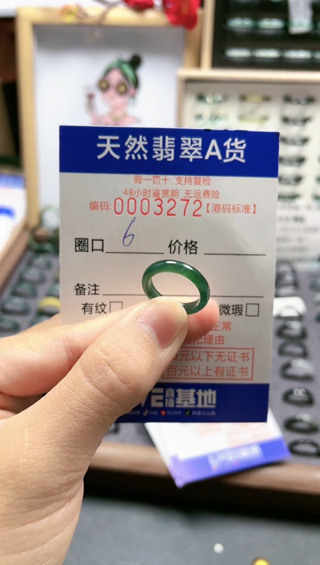 【闪购商品】翡翠戒指未镶嵌天然翡翠戒指3272