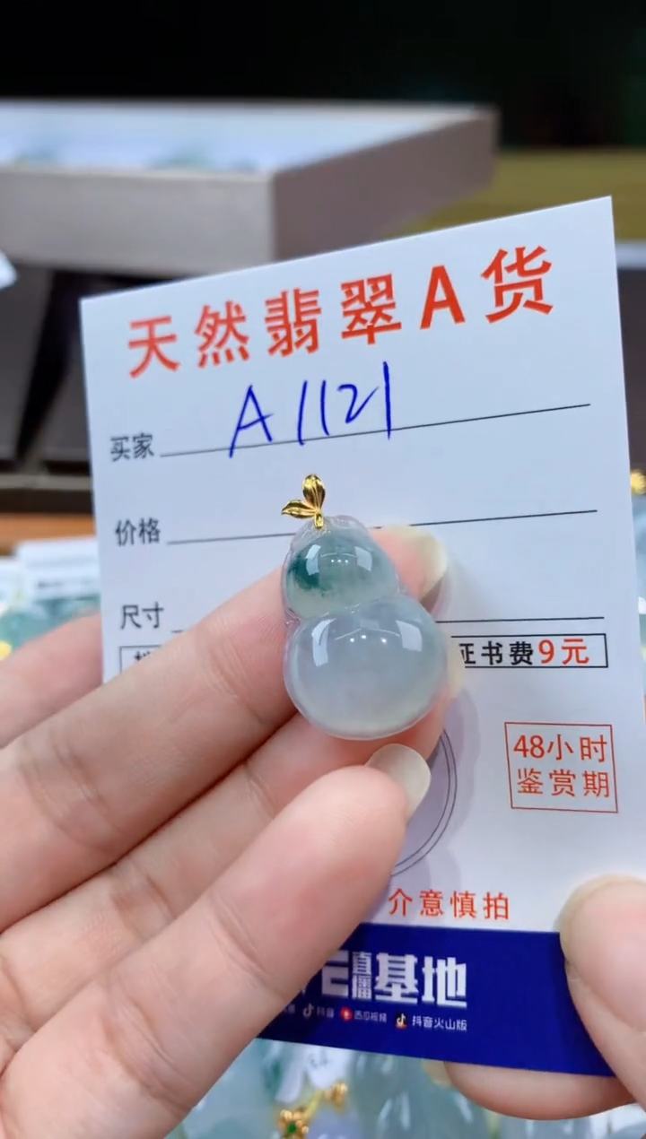 翡翠18K金镶嵌颈饰天然翡翠A货挂件 